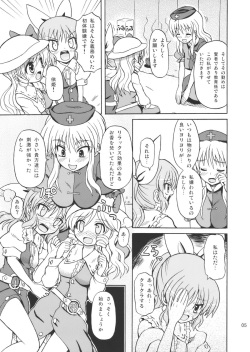 (Reitaisai 7) [Takakuya (Takaku Toshihiko)] Touhou Watatsuki Ranbu (Touhou Project) page 5
