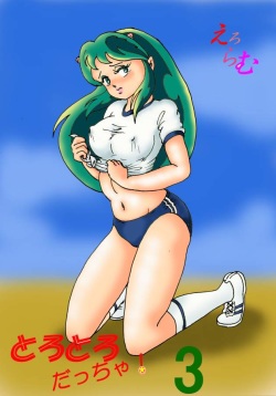 Tora 3 (Urusei Yatsura) page 1