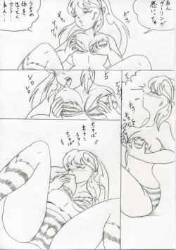 Tora 3 (Urusei Yatsura) page 3