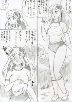 Tora 3 (Urusei Yatsura) page 7