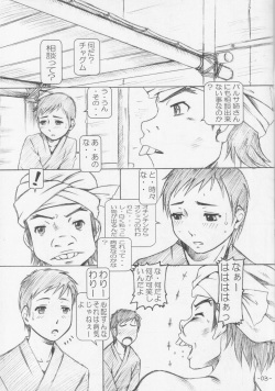 [Daihonei (TYPE.90)] PUTHI EMPIRE 2007 SUMMER (Seirei no Moribito) page 3
