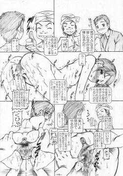 [Daihonei (TYPE.90)] PUTHI EMPIRE 2007 SUMMER (Seirei no Moribito) page 5