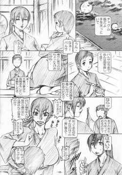 [Daihonei (TYPE.90)] PUTHI EMPIRE 2007 SUMMER (Seirei no Moribito) page 8