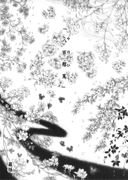 (C79) [Douraku Kikou (Various)] Watashi No Higenaga Ojisan + page 3