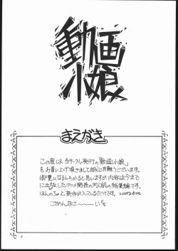 (C44) [Z.AGNIM (Azuma Kyouto)] Douga Komusume-zou Kaihan (Various) page 2