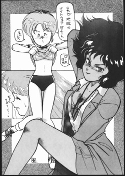(C44) [Z.AGNIM (Azuma Kyouto)] Douga Komusume-zou Kaihan (Various) page 5