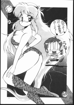 (C44) [Z.AGNIM (Azuma Kyouto)] Douga Komusume-zou Kaihan (Various) page 6