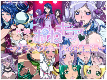 [Uraroji] OneCure (PreCure) cover