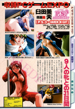 [Anthology] G-drive Vol.2 Choukyouhen page 8