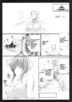 (C79) [UDON-YA (Kizuki Aruchu, ZAN)] Udonko Vol. 9 (Monster Hunter) [Korean] [Aito] page 2