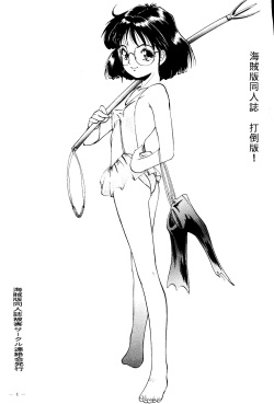 [Henreikai] Kaizoku Ban Doujinshi Higai page 2