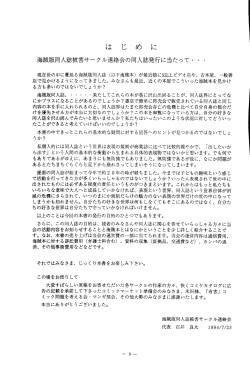 [Henreikai] Kaizoku Ban Doujinshi Higai page 4