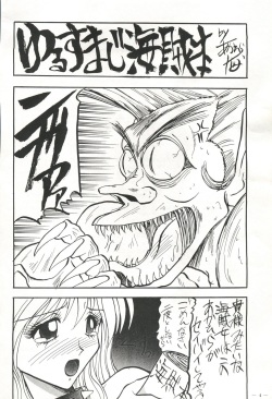 [Henreikai] Kaizoku Ban Doujinshi Higai page 5