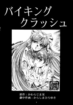 [Henreikai] Kaizoku Ban Doujinshi Higai page 7