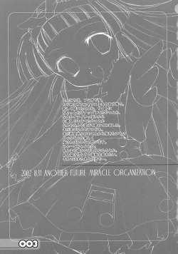(C62) [URA FMO (Fumio)] the A (With You: Mitsumete Itai) page 2
