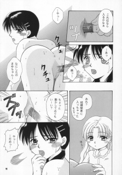 [Paradise City (Various)] Namami no Kodomo Nya Te o Dasu na page 10