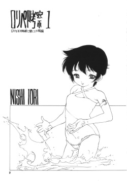 [Paradise City (Various)] Namami no Kodomo Nya Te o Dasu na page 2