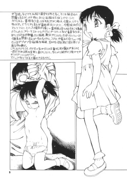 [Paradise City (Various)] Namami no Kodomo Nya Te o Dasu na page 4