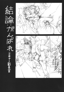 [Paradise City (Various)] Namami no Kodomo Nya Te o Dasu na page 6