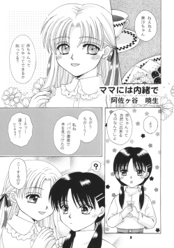 [Paradise City (Various)] Namami no Kodomo Nya Te o Dasu na page 8