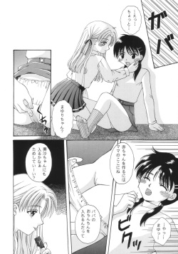 [Paradise City (Various)] Namami no Kodomo Nya Te o Dasu na page 9