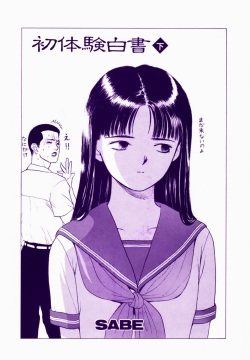 [SABE] Hatsutaiken Gekan page 4