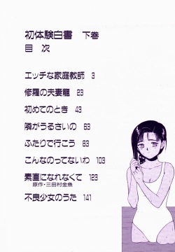 [SABE] Hatsutaiken Gekan page 5