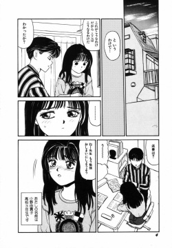 [SABE] Hatsutaiken Gekan page 7