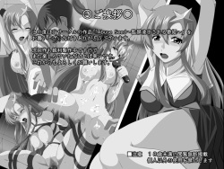 [Atsuya] Abuse Seed ~Kankin Ryoujoku Sareru Utahime~ (Gundam SEED Destiny) page 2