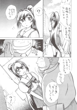 (C74) [Studio SKB (Ayasaka Mitsune)] Namida Tsuki Juu (Kimi ga Nozomu Eien) page 4