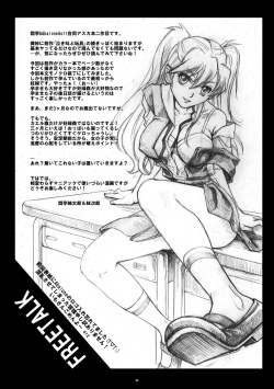 [Abalone Soft, Modae Tei (Modaetei Anetarou, Modaetei Imojirou)] Dorei Suit to Jutai Gang (Rebuild of Evangelion​) [Digital] page 3