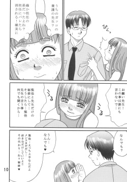 [Pipe de Ooabare (Ieame-sama)] Dullblade4b (Original) page 9