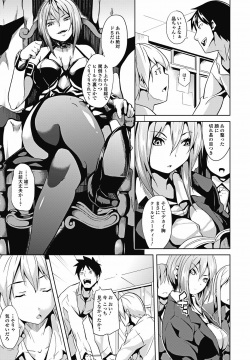 Jun-ai Kajitsu 2011-11 page 10