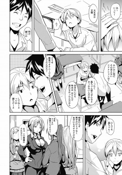 Jun-ai Kajitsu 2011-11 page 9
