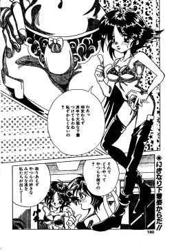 [愛・戦士 淫魔バスター (曼珠沙華)] Ai Senshi Inma Buster (Manjusyage) page 2