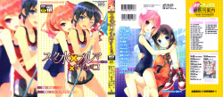 [Anthology] Ero Shota 23 - Sukumizu X Bloomers X Otokonoko page 1