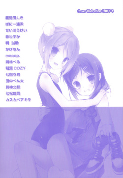 [Anthology] Ero Shota 23 - Sukumizu X Bloomers X Otokonoko page 3