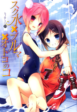 [Anthology] Ero Shota 23 - Sukumizu X Bloomers X Otokonoko page 4