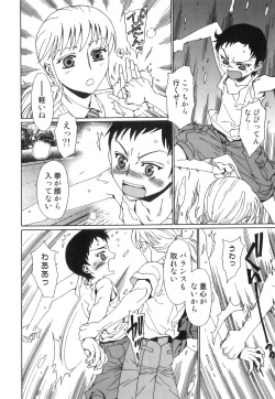 [Anthology] Ero Shota 23 - Sukumizu X Bloomers X Otokonoko page 7