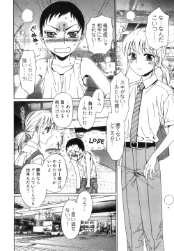 [Anthology] Ero Shota 23 - Sukumizu X Bloomers X Otokonoko page 9