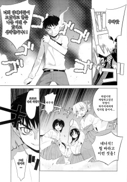 (C79) [Yaya Hinata-ya (Yaya Hinata)] Kanara-sama no Nichijou Go (Tonari no Miko-san wa Minna Warau) [Korean] page 4