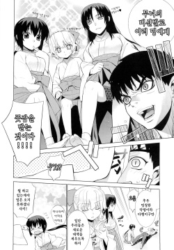 (C79) [Yaya Hinata-ya (Yaya Hinata)] Kanara-sama no Nichijou Go (Tonari no Miko-san wa Minna Warau) [Korean] page 5
