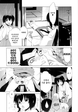 (C79) [Yaya Hinata-ya (Yaya Hinata)] Kanara-sama no Nichijou Go (Tonari no Miko-san wa Minna Warau) [Korean] page 6