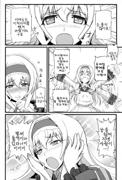 (COMIC1☆5) [FukaFuka Tenshoku (Popuran)] Cecilia no Yuuutsu | The Melancholy of Cecilia (Infinite Stratos) [Korean] page 3