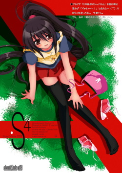 (SC38) [a.la.mode (Kagura Takeshi)] S4-Shana//Style SSSS (Shakugan no Shana) page 3