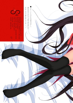 (SC38) [a.la.mode (Kagura Takeshi)] S4-Shana//Style SSSS (Shakugan no Shana) page 7