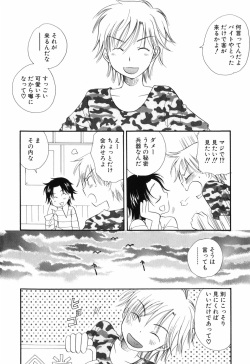 [BENNY'S, Inomoto Rikako]  Otoko no Ko x Otoko no Ko page 10