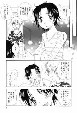 [BENNY'S, Inomoto Rikako]  Otoko no Ko x Otoko no Ko page 9
