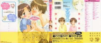 [BENNY'S, Inomoto Rikako]  Otoko no Ko x Otoko no Ko cover