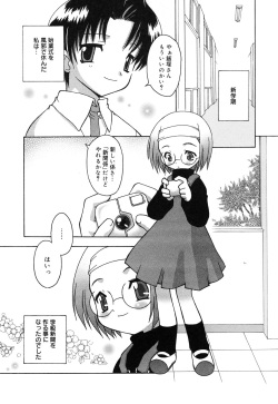 [Anthology] Comic Alice Collection Vol.3 page 9